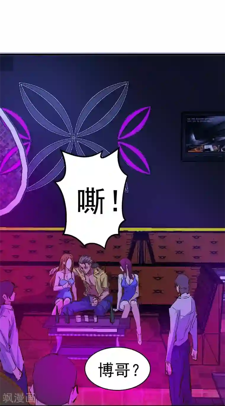 一品高手第15话