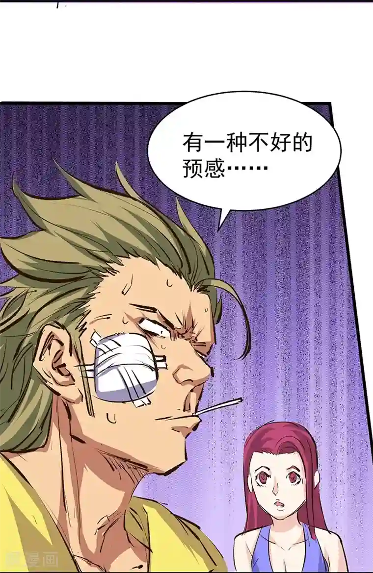 一品高手第15话