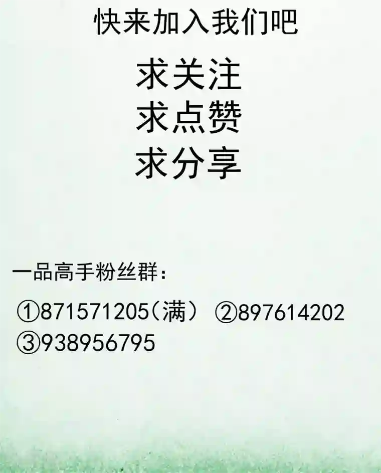 一品高手第15话