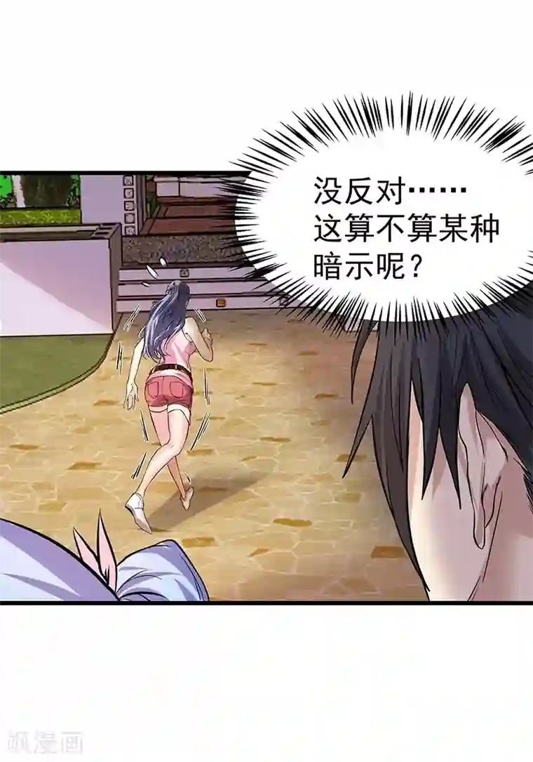 一品高手第15话