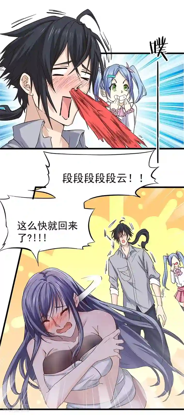 一品高手第15话