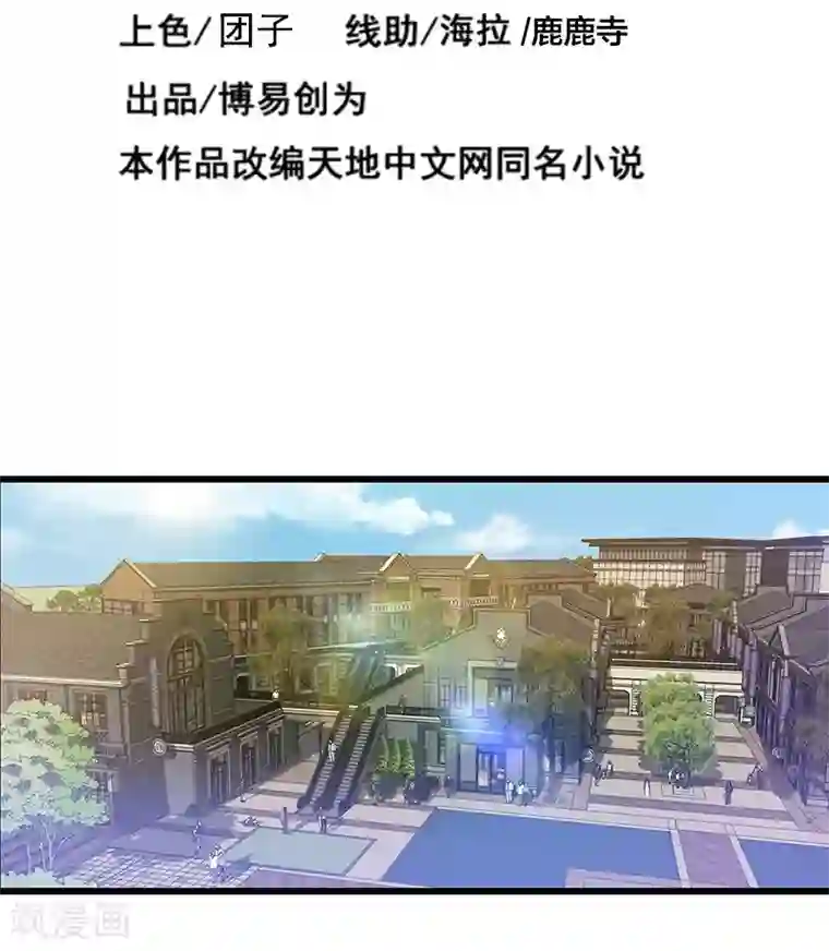 一品高手第16话