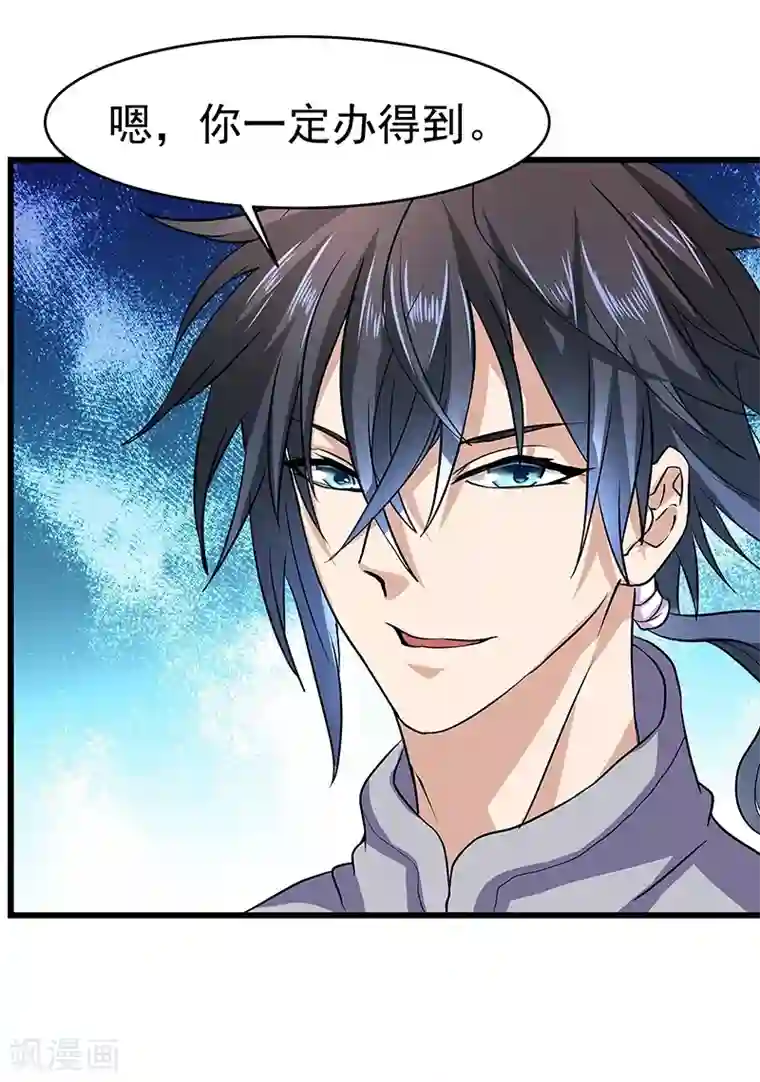 一品高手第16话