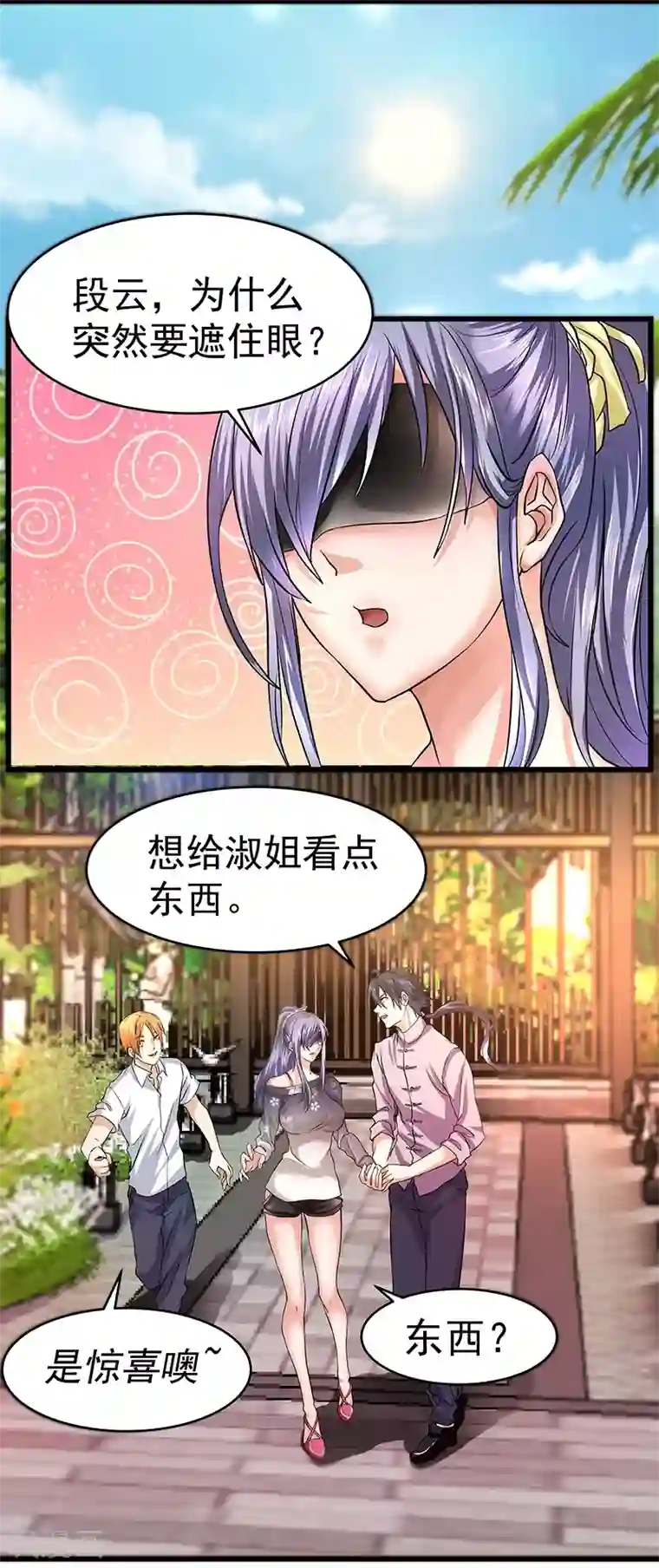 一品高手第16话