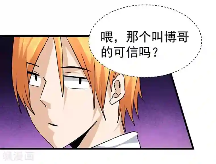 一品高手第16话