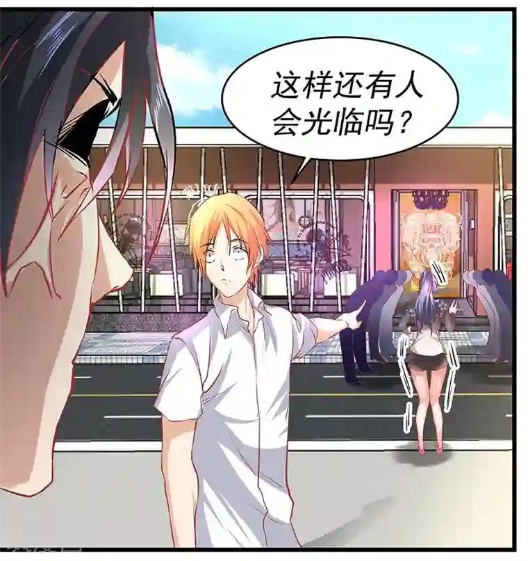 一品高手第16话