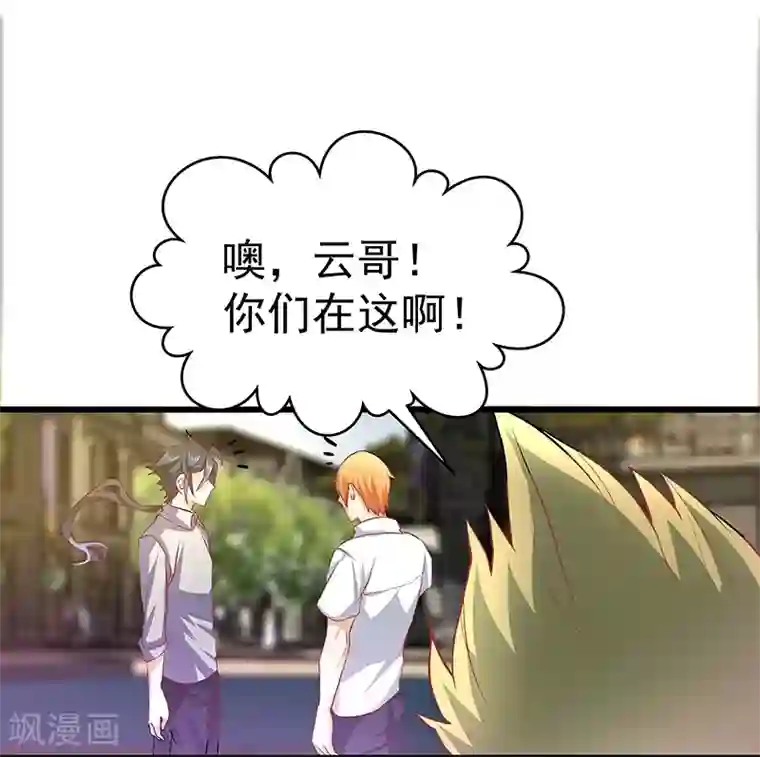 一品高手第16话