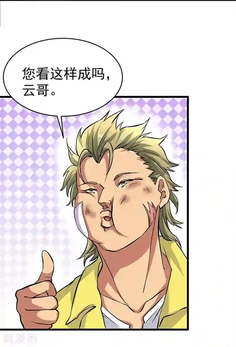 一品高手第16话