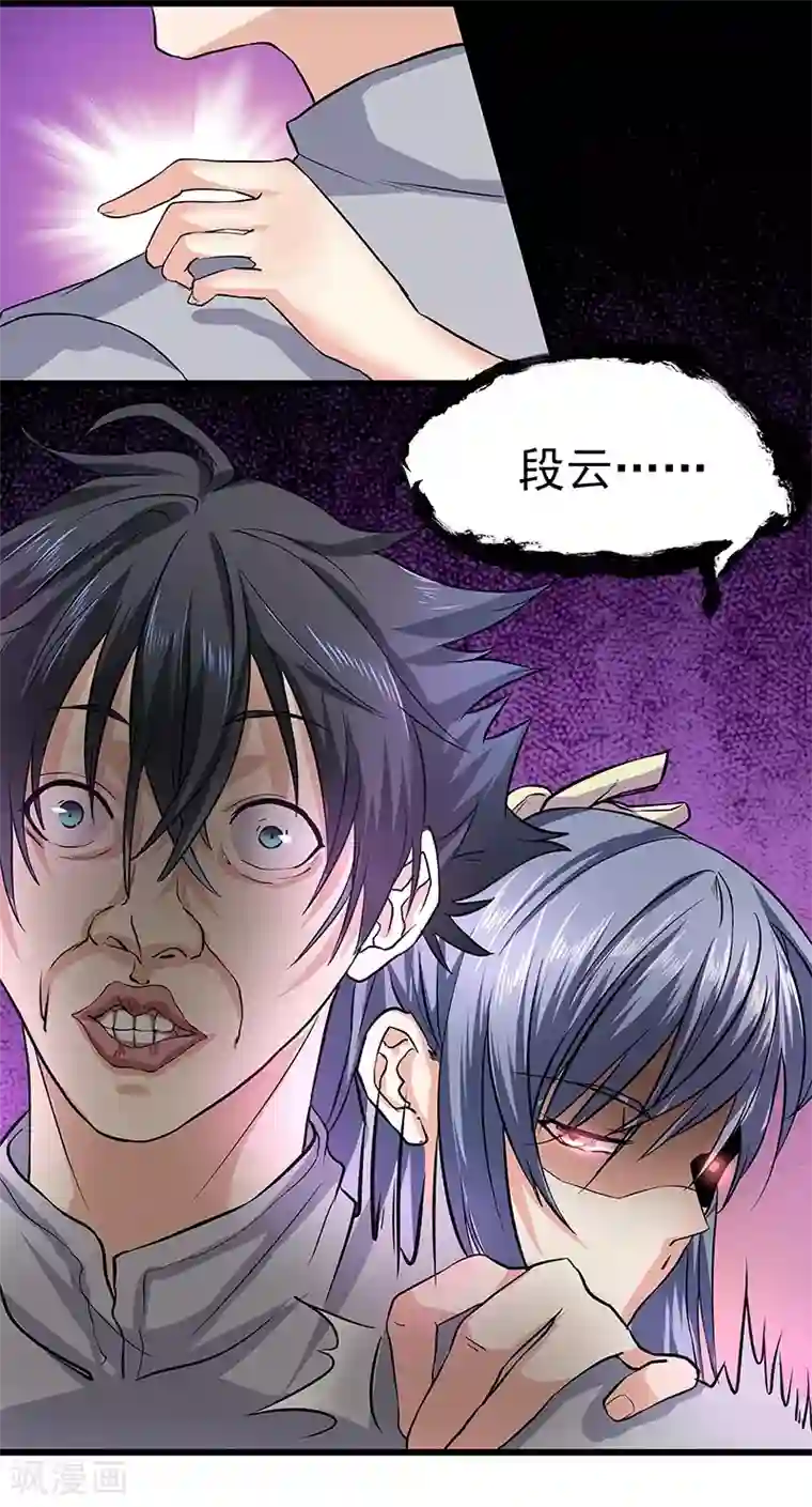 一品高手第16话