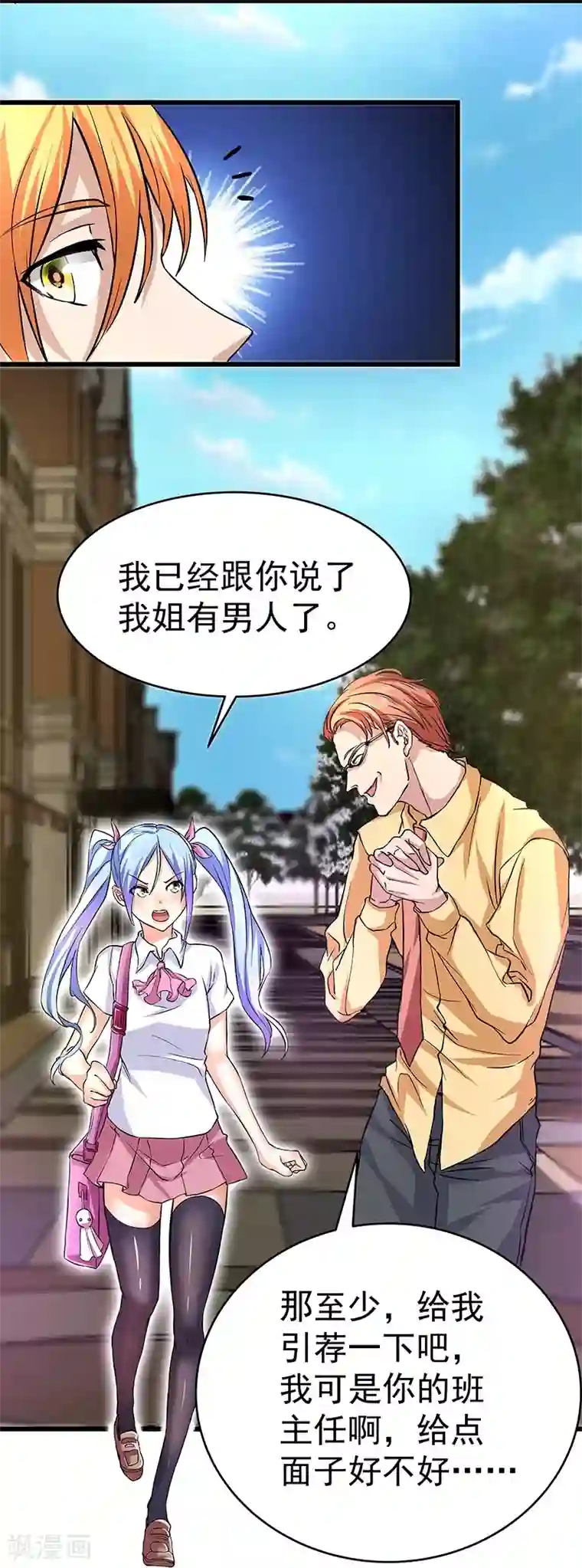 一品高手第16话