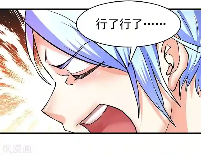 一品高手第16话