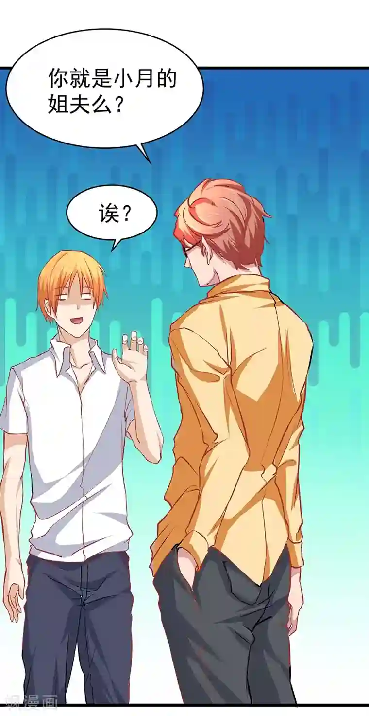 一品高手第16话