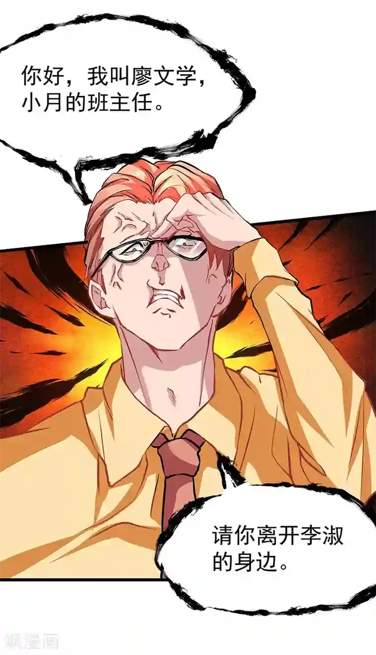 一品高手第16话