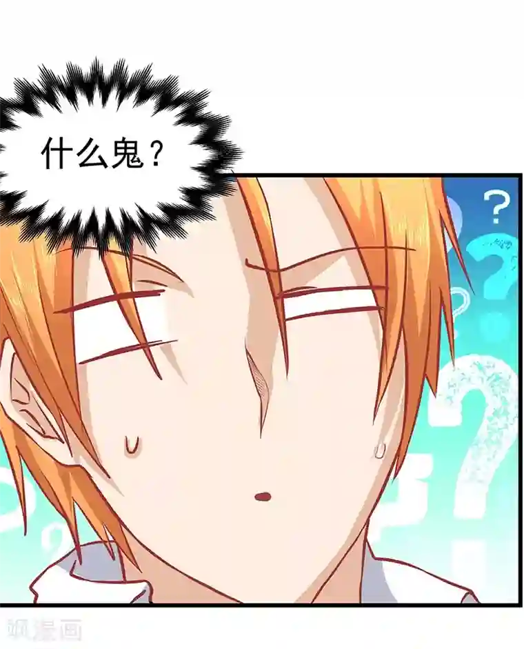 一品高手第16话