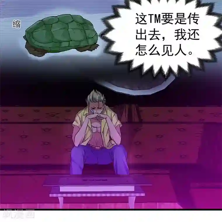 一品高手第16话