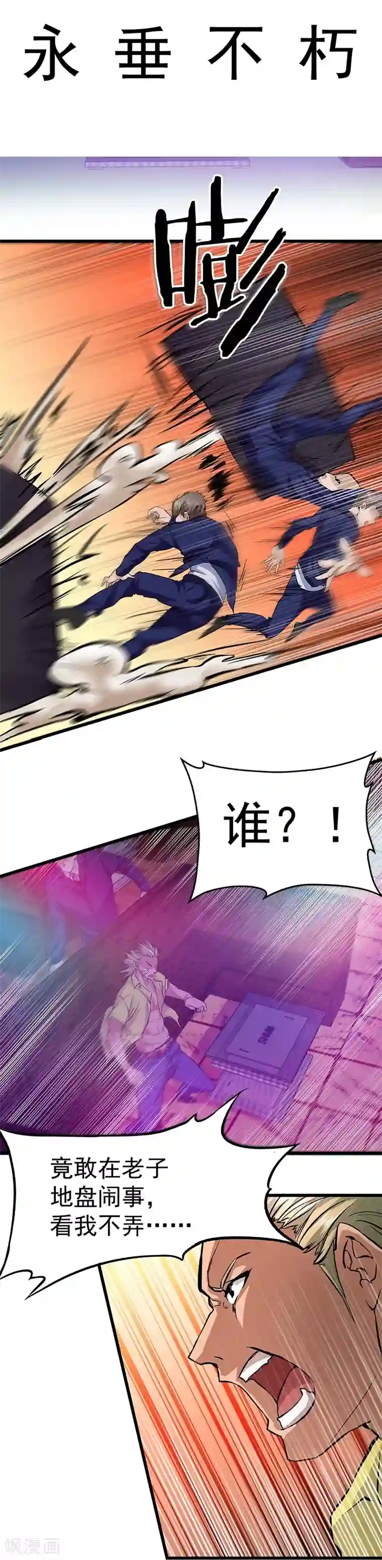 一品高手第16话