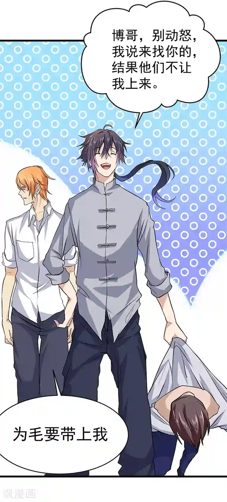 一品高手第16话