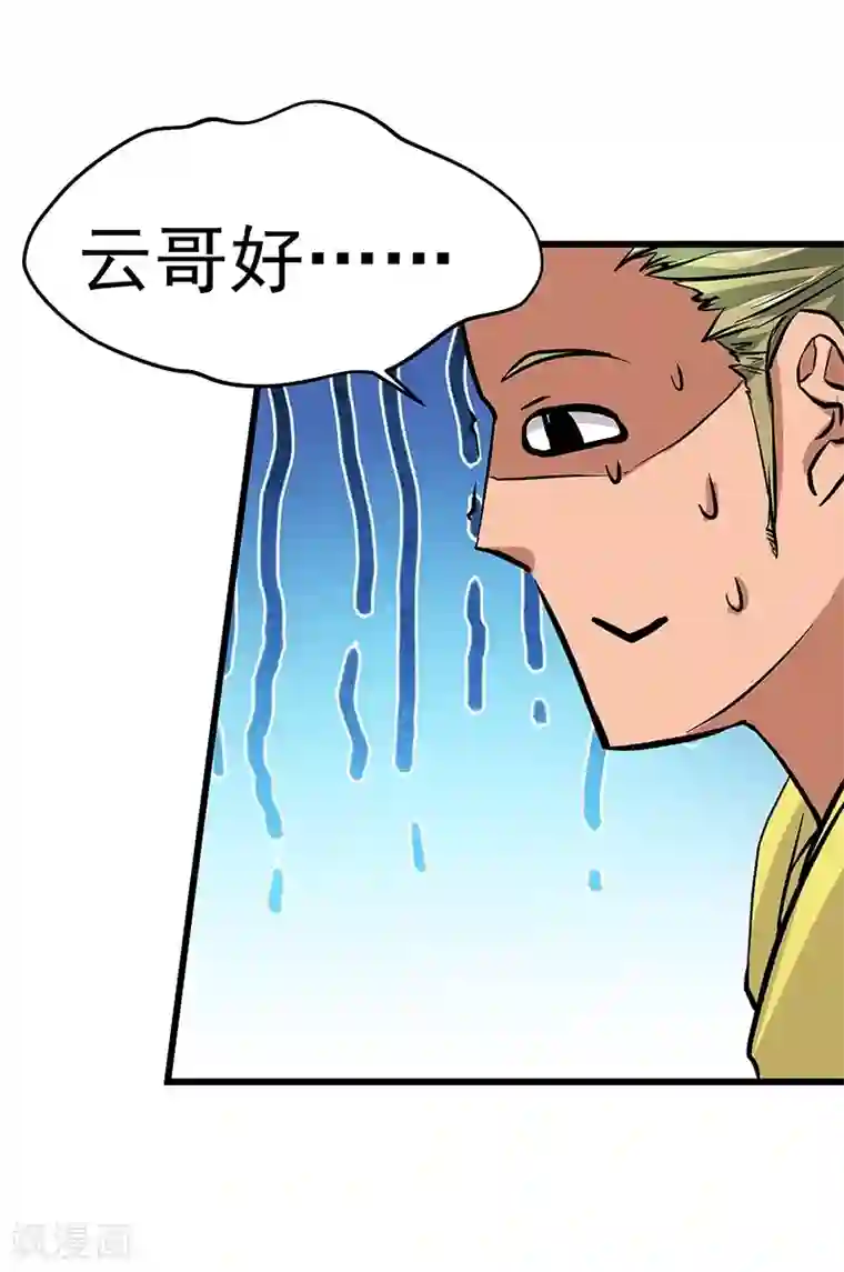 一品高手第16话