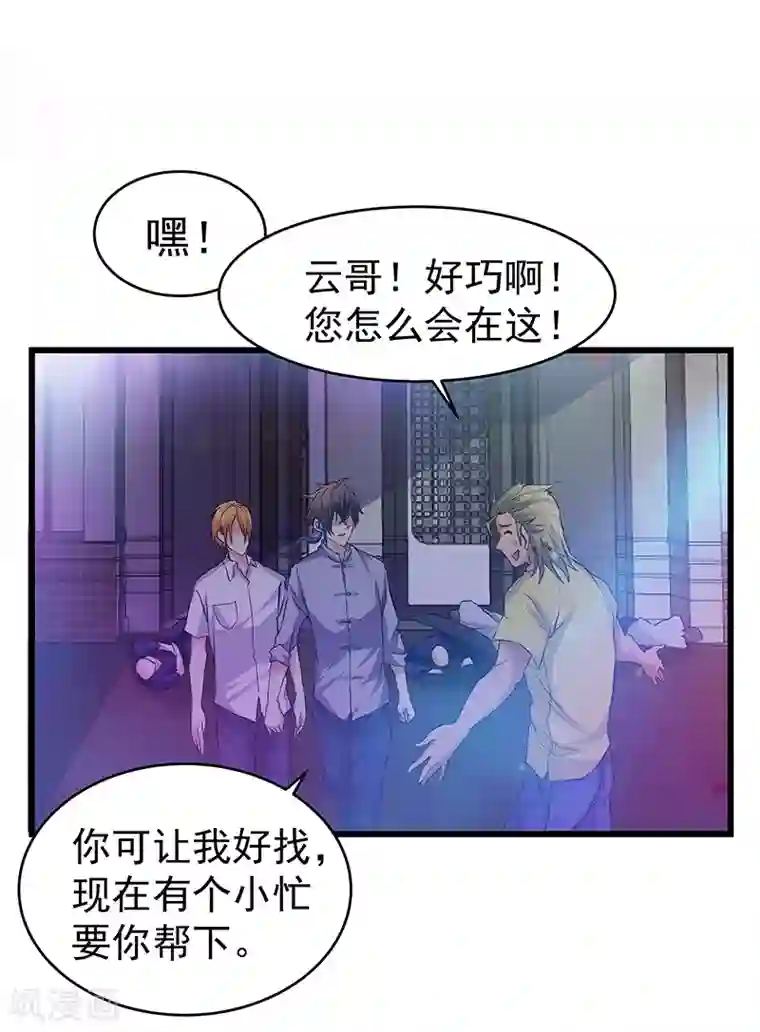 一品高手第16话