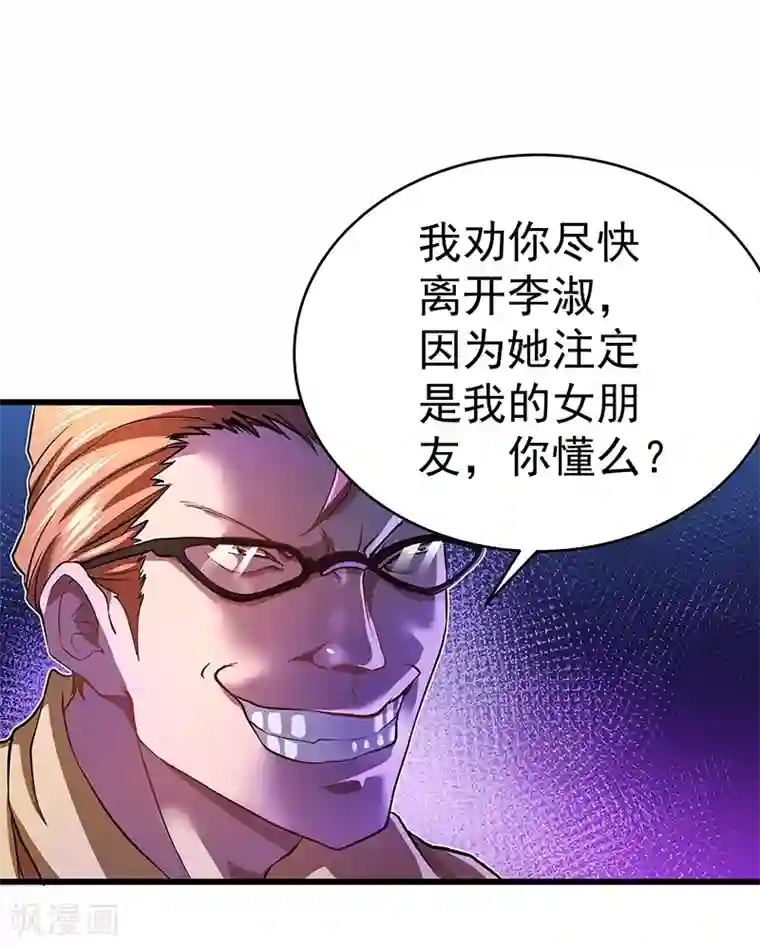 一品高手第17话