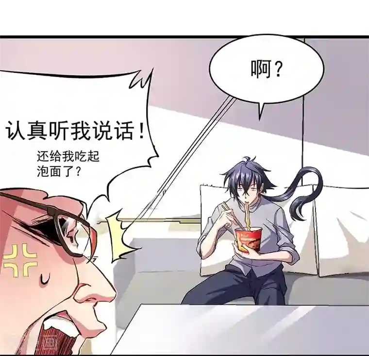 一品高手第17话