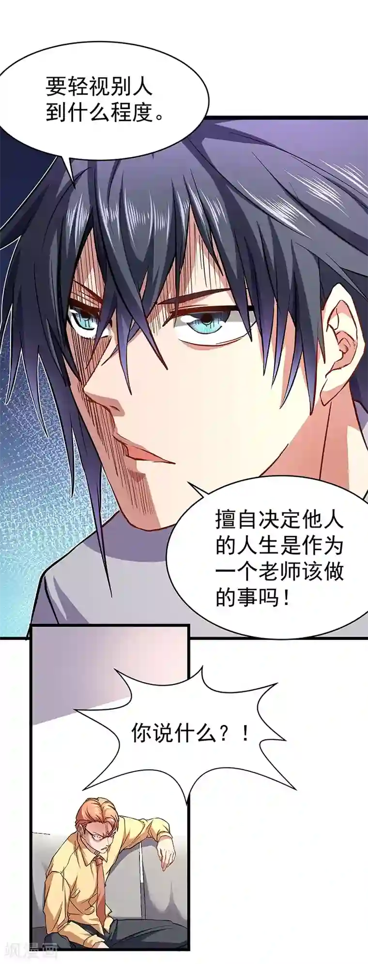 一品高手第17话