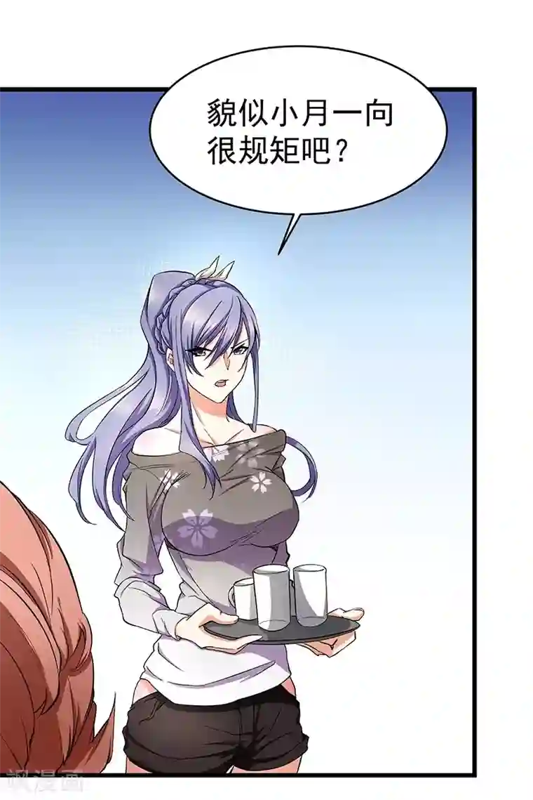 一品高手第17话