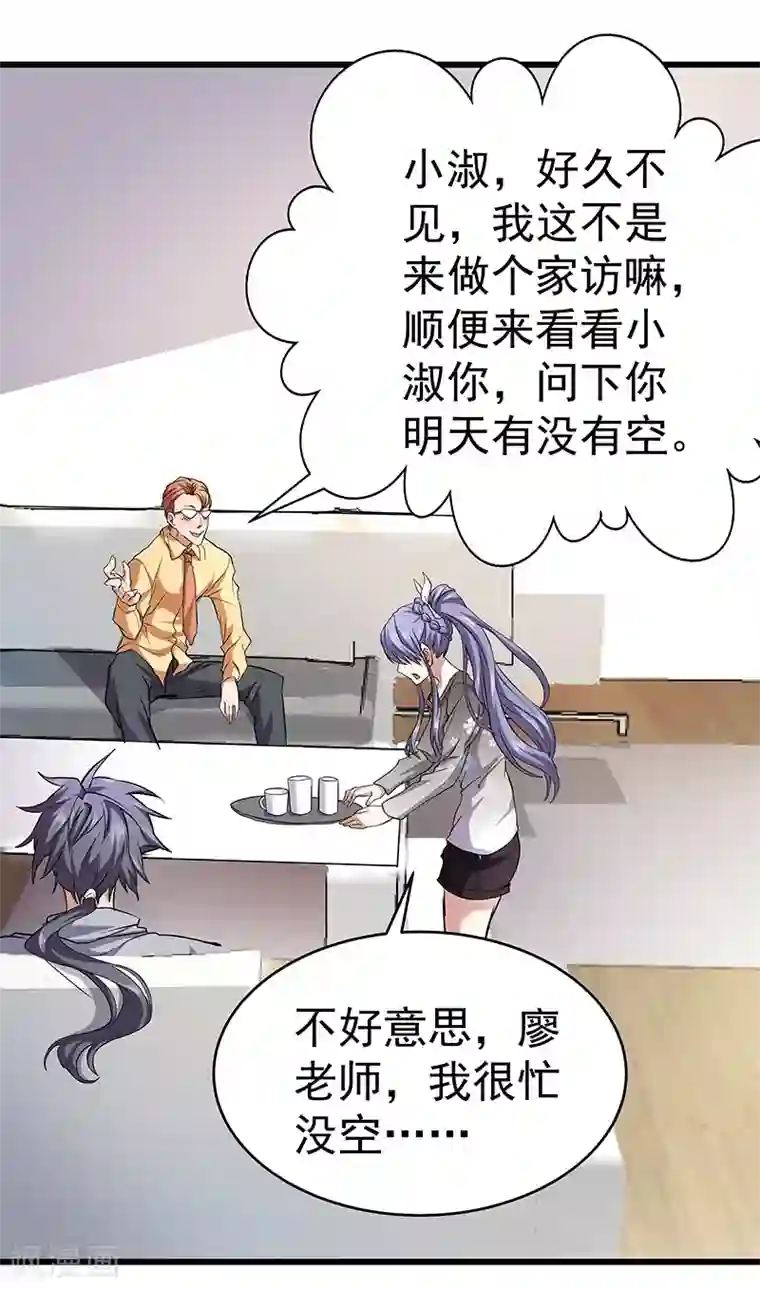 一品高手第17话