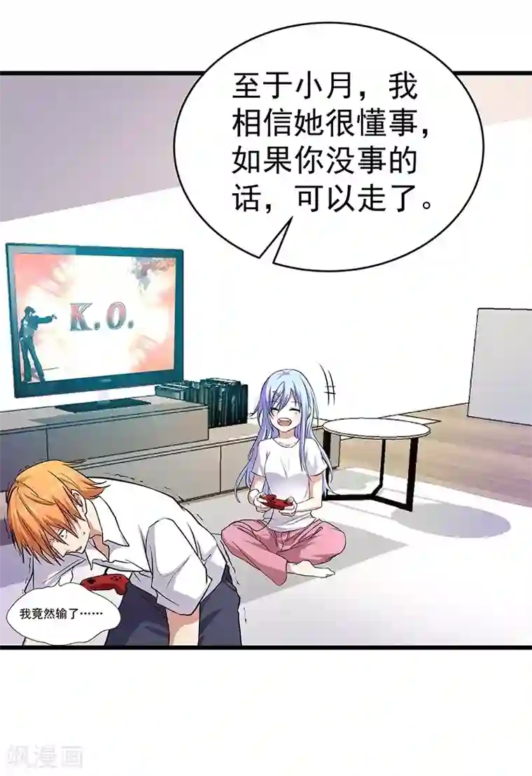 一品高手第17话