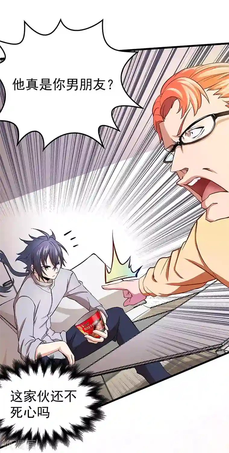 一品高手第17话