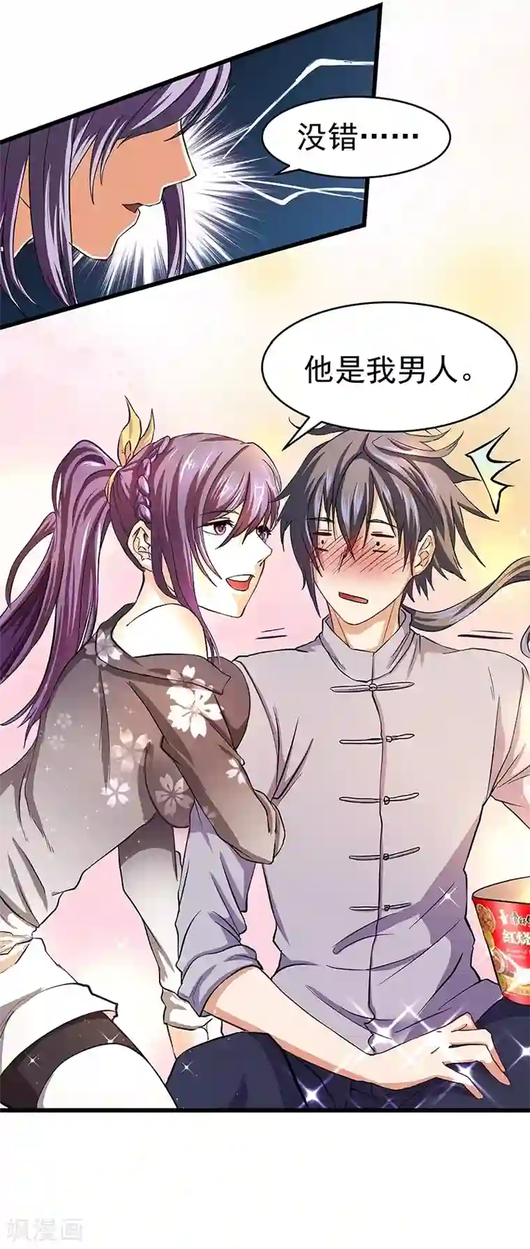 一品高手第17话