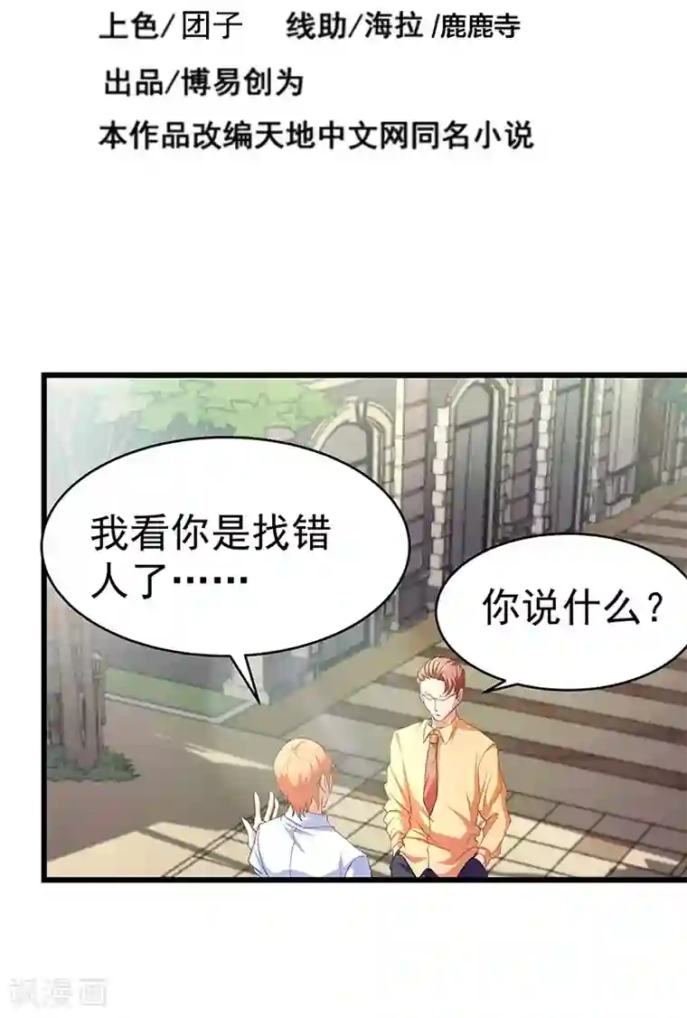 一品高手第17话