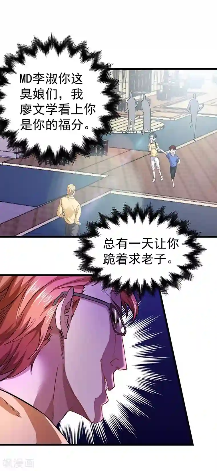 一品高手第17话