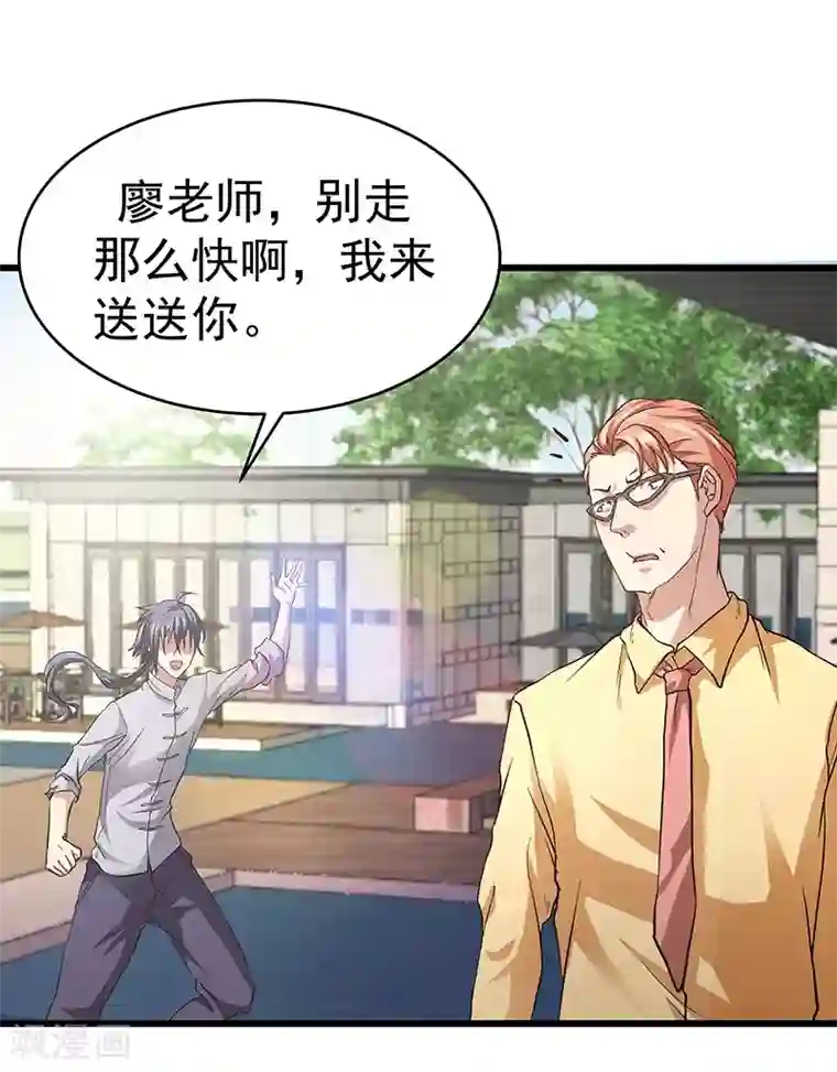 一品高手第17话