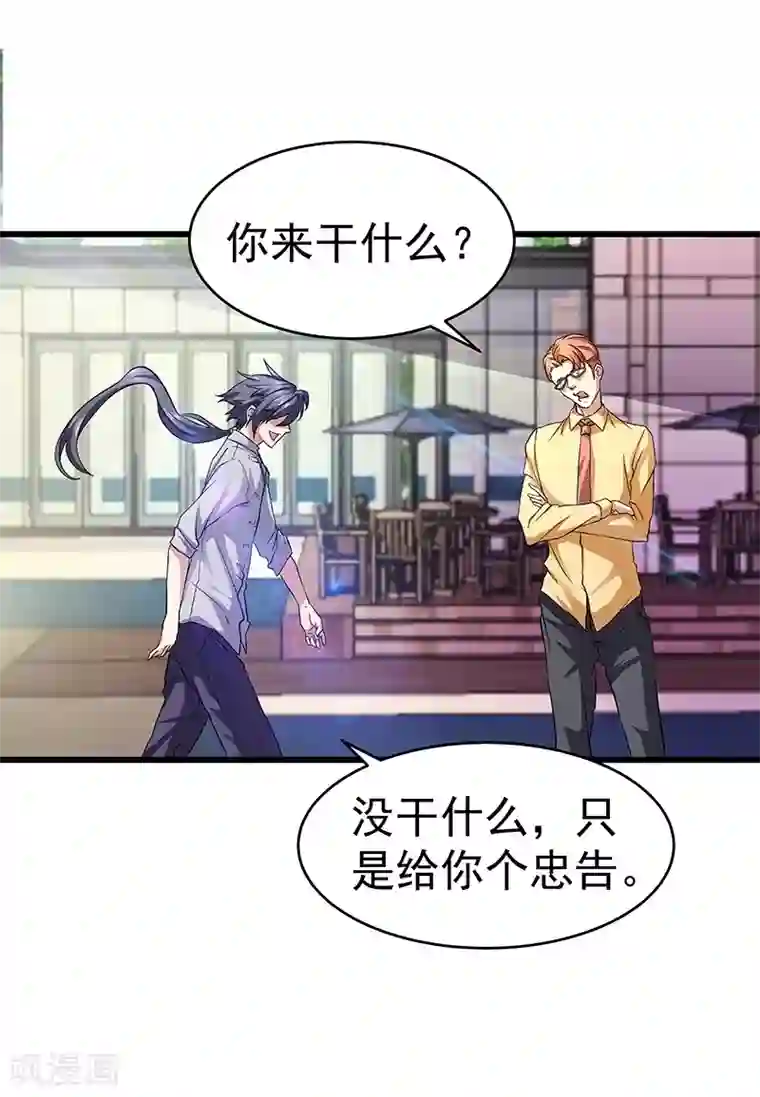 一品高手第17话