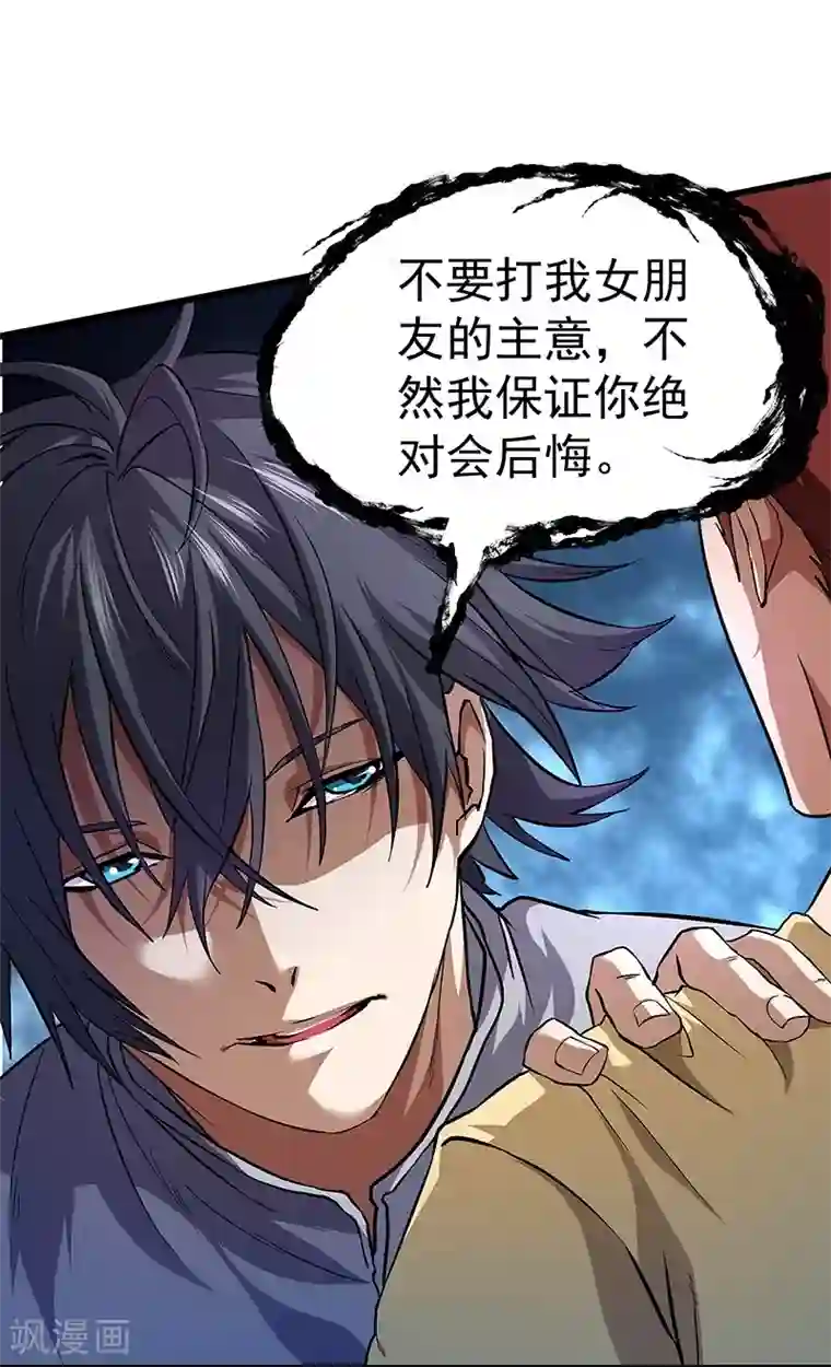 一品高手第17话