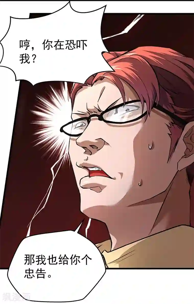 一品高手第17话