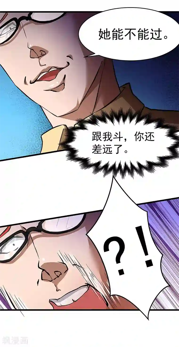 一品高手第17话