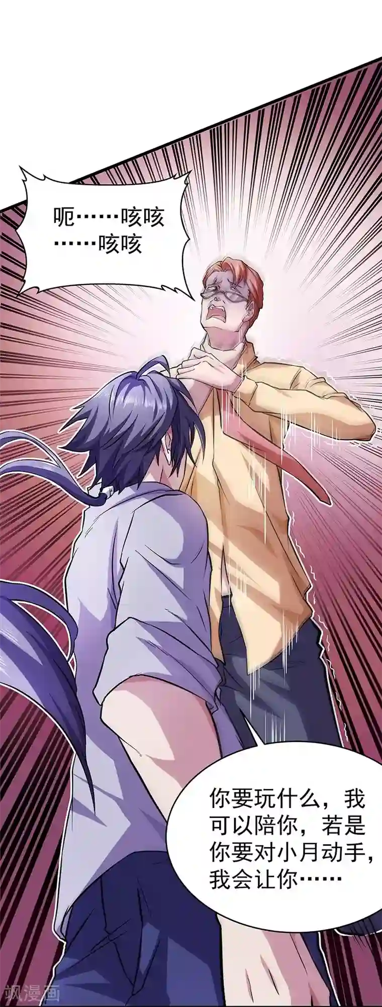 一品高手第17话