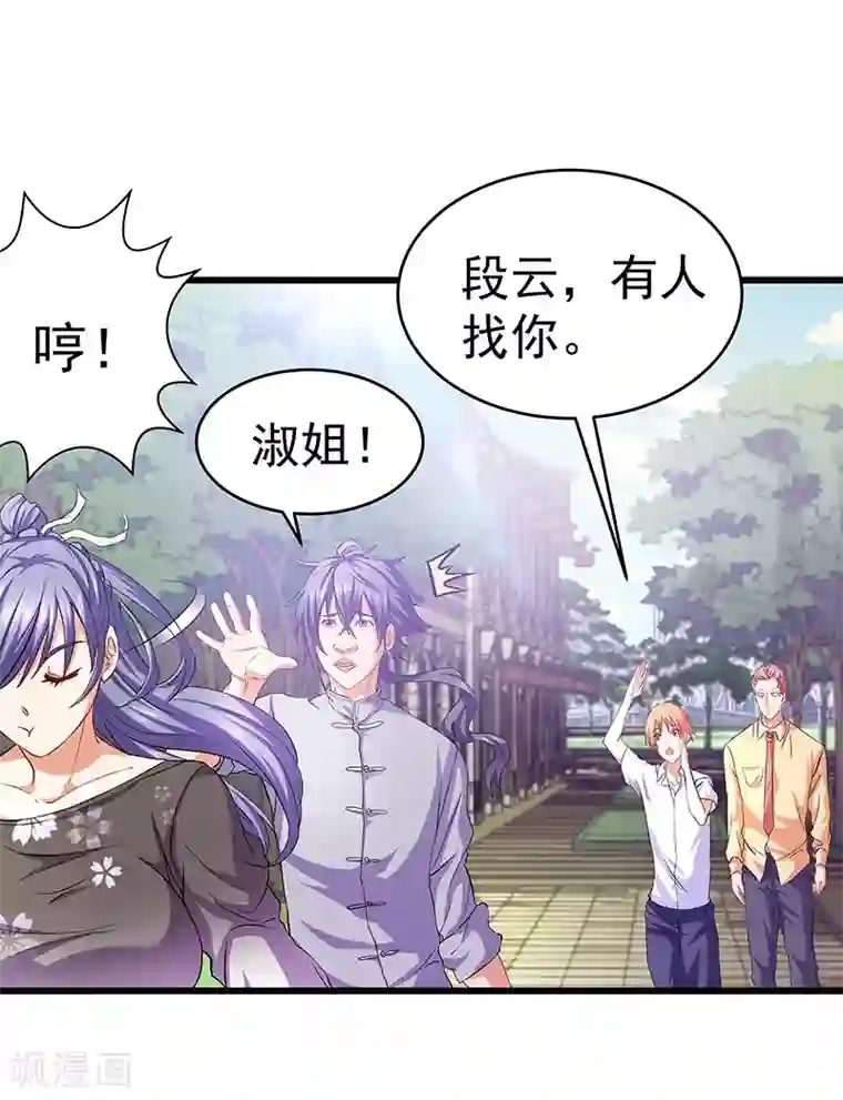 一品高手第17话