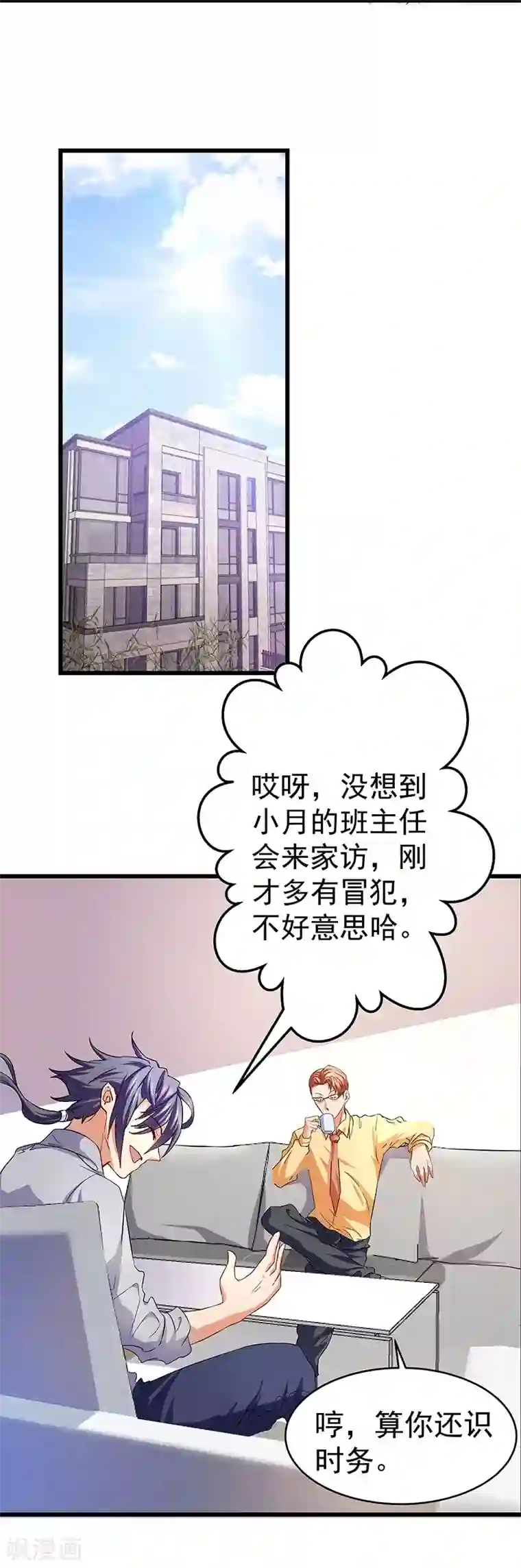 一品高手第17话