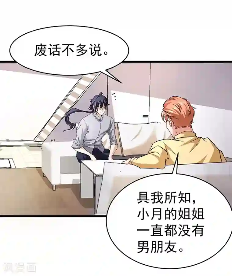 一品高手第17话