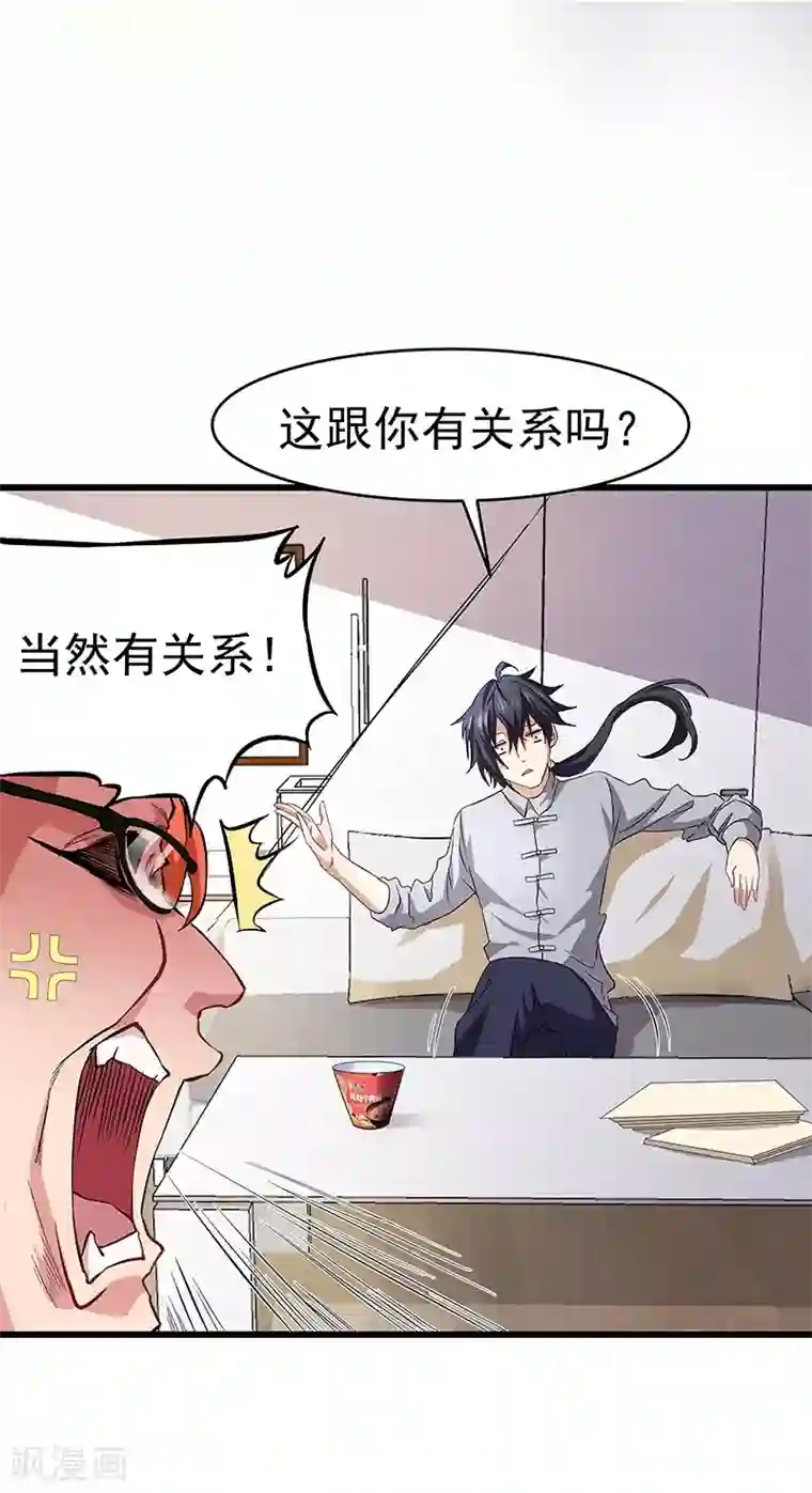 一品高手第17话