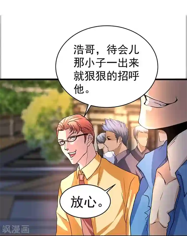 一品高手第18话