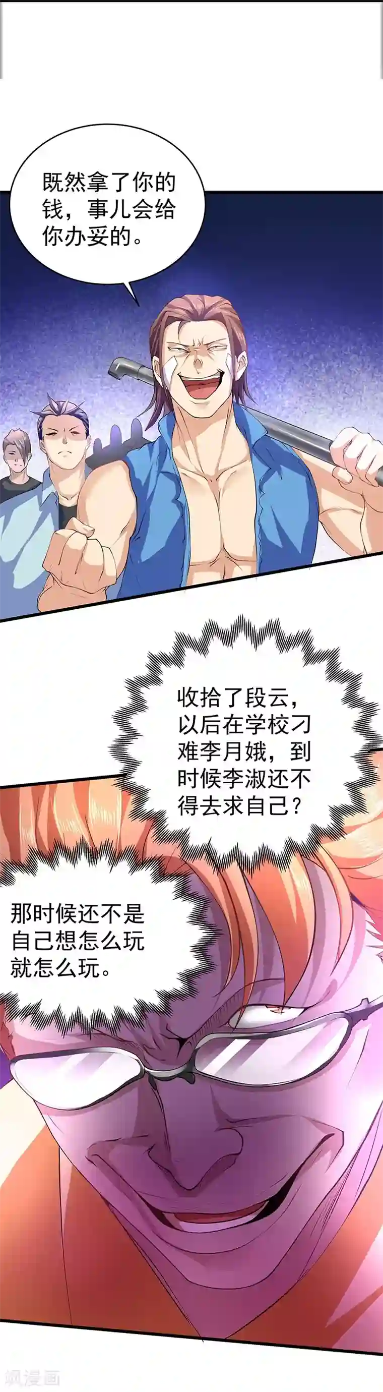 一品高手第18话