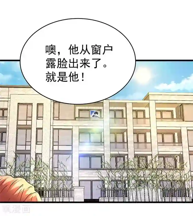 一品高手第18话