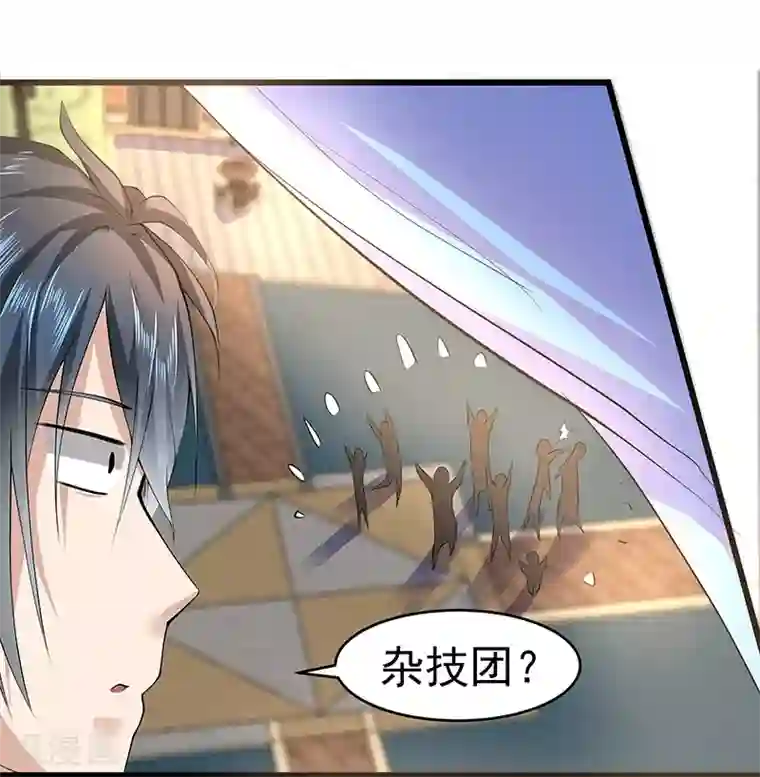 一品高手第18话