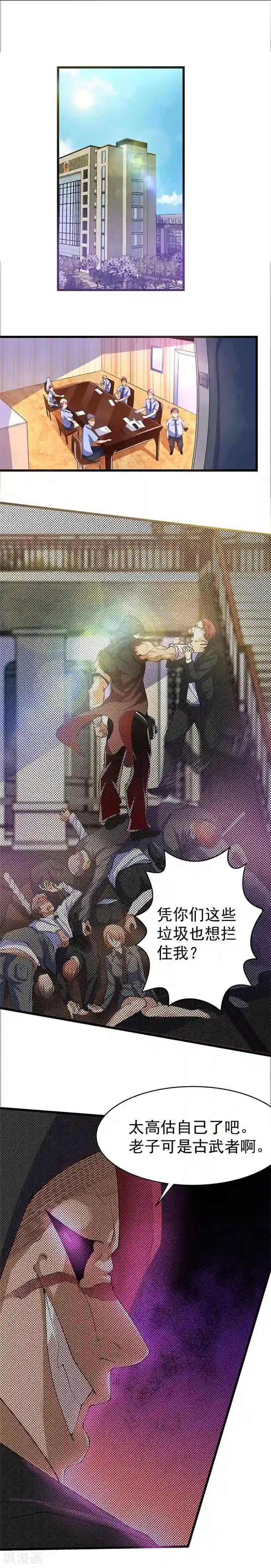 一品高手第18话