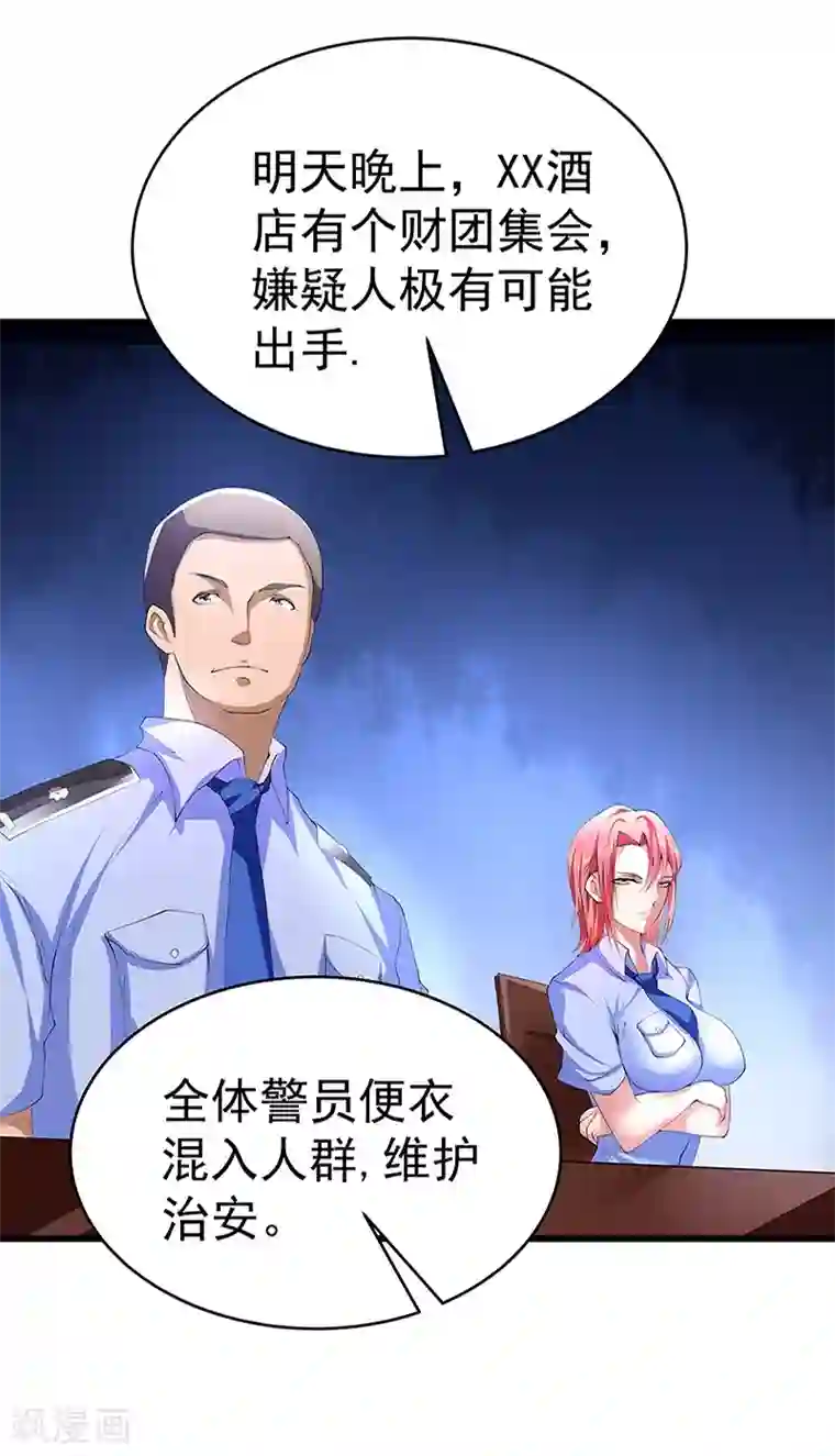 一品高手第18话