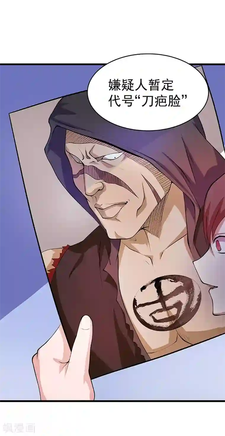 一品高手第18话